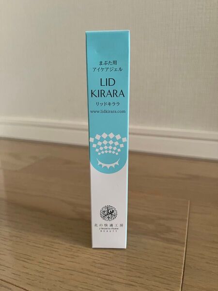 新品・未開封 LID KIRARA リッドキララ まぶた用アイケアジェル 北の快適工房
