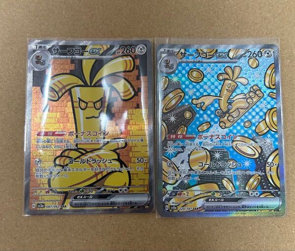 サーフゴーex SARセット (ジャンク品)