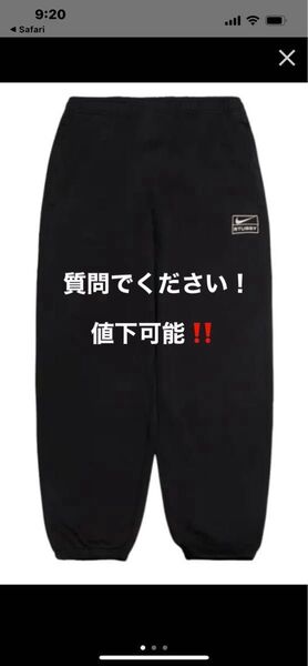 NIKE × STUSSY コラボパンツ ブラック