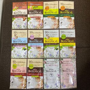 ダイアン ボタニカル シャンプー&トリートメント サンプル・試供品 6種類セット