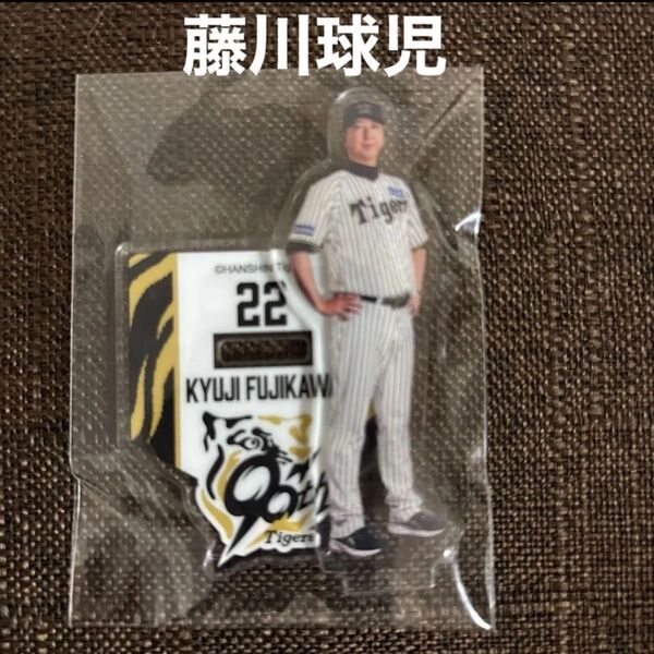 阪神タイガース 90周年記念 アクスタくじ アクリルスタンド藤川球児監督 22