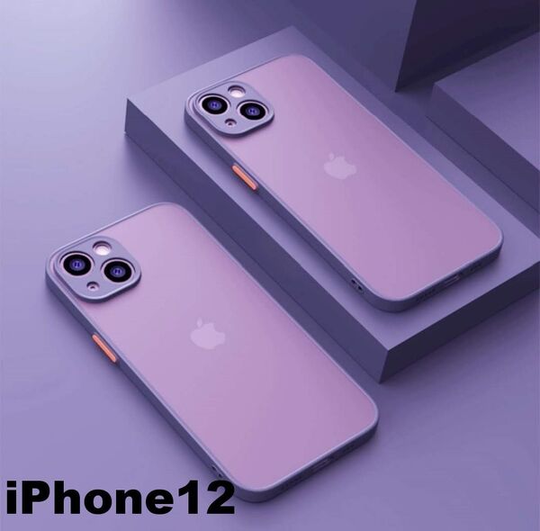 iphone12ケース カーバー TPU 可愛い お洒落 韓国 マット 紫 軽量 ケース 耐衝撃 高品質330