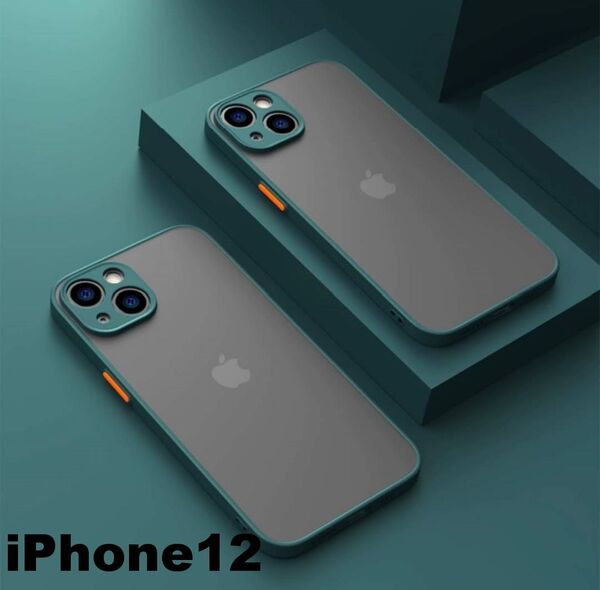 iphone12ケース カーバー TPU 可愛い お洒落 韓国 マット 緑 軽量 ケース 耐衝撃 高品質392