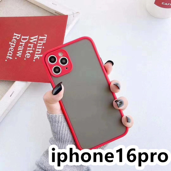 iphone16proケース カーバー TPU 可愛い お洒落 韓国 マット 赤 お得 ケース 耐衝撃 高品質370