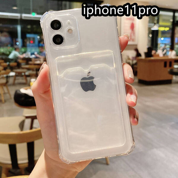 iphone11proケース カーバー TPU 可愛 お洒落 韓国 軽量 ケース 耐衝撃 透明 白1