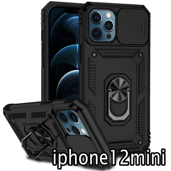 iphone12miniケース カーバー TPU 可愛い お洒落 韓国 リング ブラック カメラ保護 軽量 ケース 耐衝撃483
