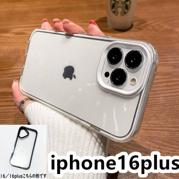 iphone16plusケース カーバー TPU 可愛い お洒落 ホワイト お得 ケース 耐衝撃 661