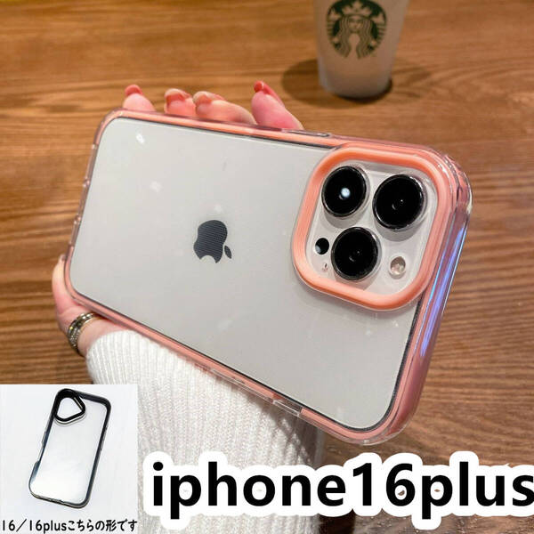 iphone16plusケース カーバー TPU 可愛い お洒落 韓国 ピンク お得 ケース 耐衝撃869