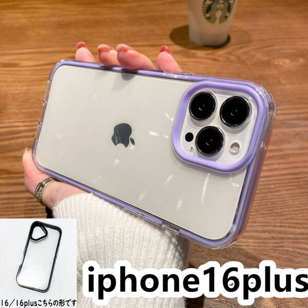 iphone16plusケース カーバー TPU 可愛い お洒落 韓国 紫 お得 ケース 耐衝撃 722