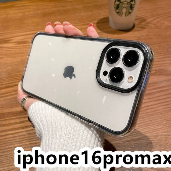 iphone16promaxケース カーバー TPU 可愛い お洒落 韓国 ブラック お得 ケース 耐衝撃 661