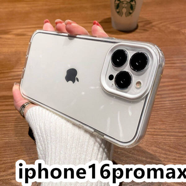 iphone16promaxケース カーバー TPU 可愛い お洒落 韓国 ホワイト お得 ケース 耐衝撃 661