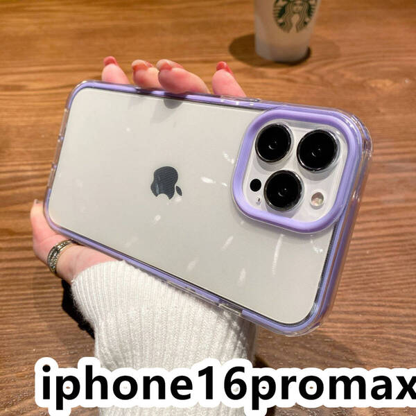 iphone16promaxケース カーバー TPU 可愛い お洒落 韓国 紫 お得 ケース 耐衝撃 639
