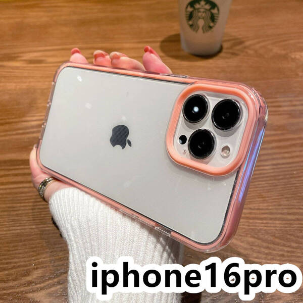 iphone16proケース カーバー TPU 可愛い お洒落 韓国 ピンク お得 ケース 耐衝撃776