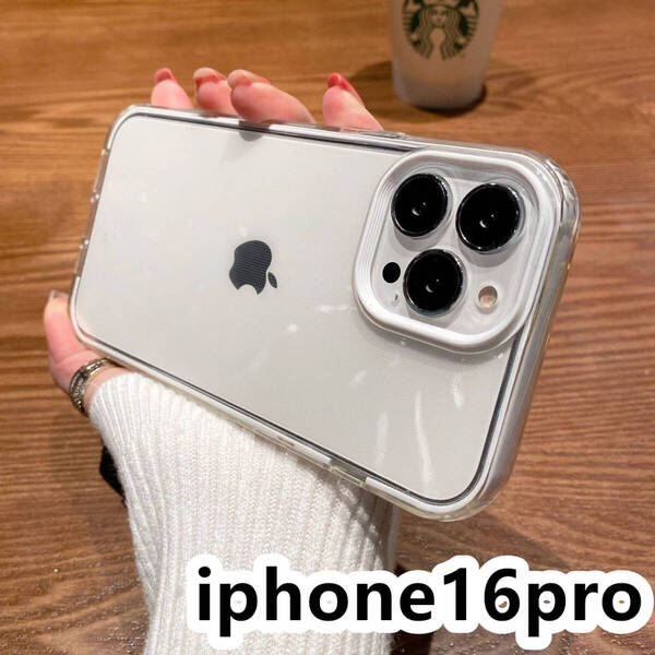 iphone16proケース カーバー TPU 可愛い お洒落 韓国 ホワイト お得 ケース 耐衝撃 661