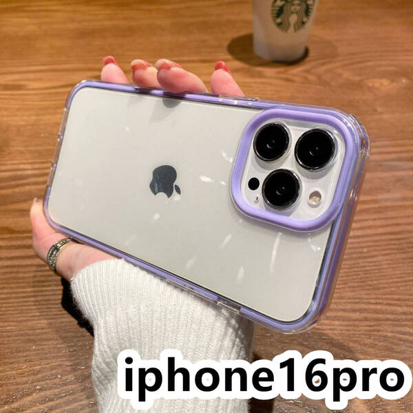 iphone16proケース カーバー TPU 可愛い お洒落 韓国 紫 お得 ケース 耐衝撃806