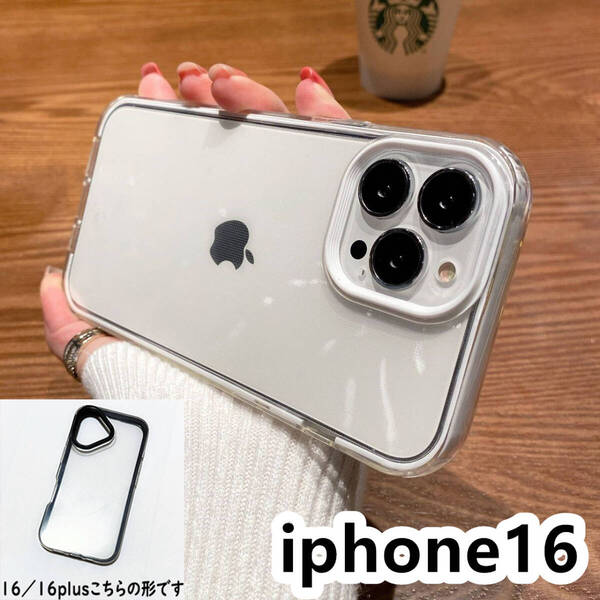 iphone16ケース カーバー TPU 可愛い お洒落 韓国 ホワイト 軽量 ケース 耐衝撃 661