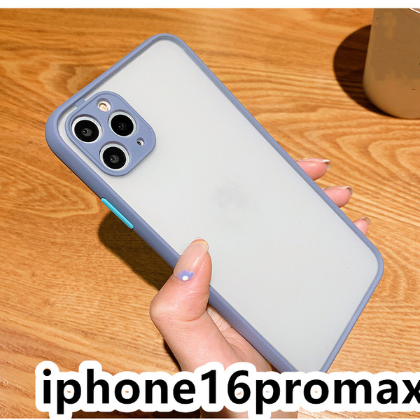 iphone16promaxケース カーバー TPU 可愛い お洒落 韓国 マット 灰色 お得 ケース 耐衝撃 高品質342