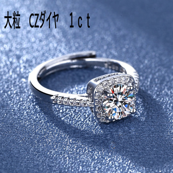 リング 指輪 レディース CZダイヤ 大粒 1ct 誕生日 記念日 結婚式 プレゼント1