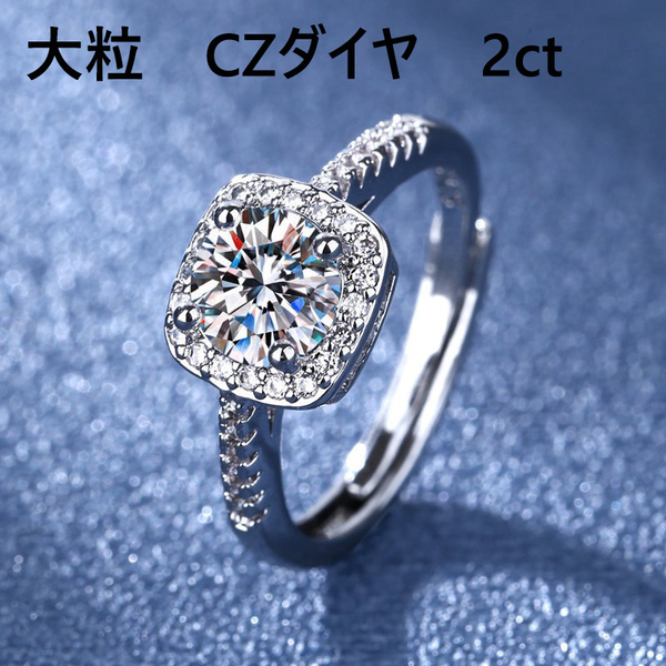 リング 指輪 レディース CZダイヤ 大粒 2ct 誕生日 記念日 結婚式 プレゼント1