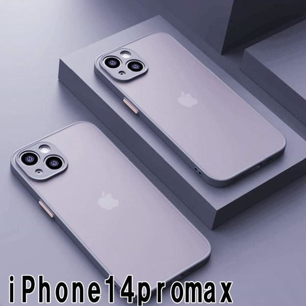 iphone14promaxケース カーバー TPU 可愛い お洒落 韓国 マット 灰色 軽量 ケース 耐衝撃 高品質543