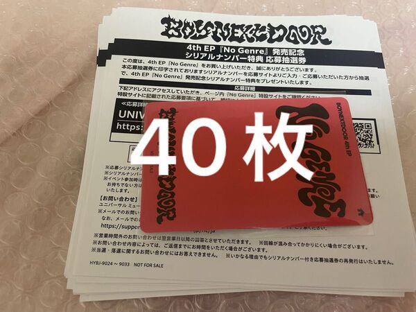 boynextdoor No Genre シリアル40枚