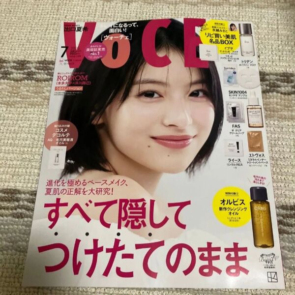 VoCE 2025年7月号 通常版 雑誌のみ 出口夏希 ROIROM 浜川路己 本田大夢 中抜け無し