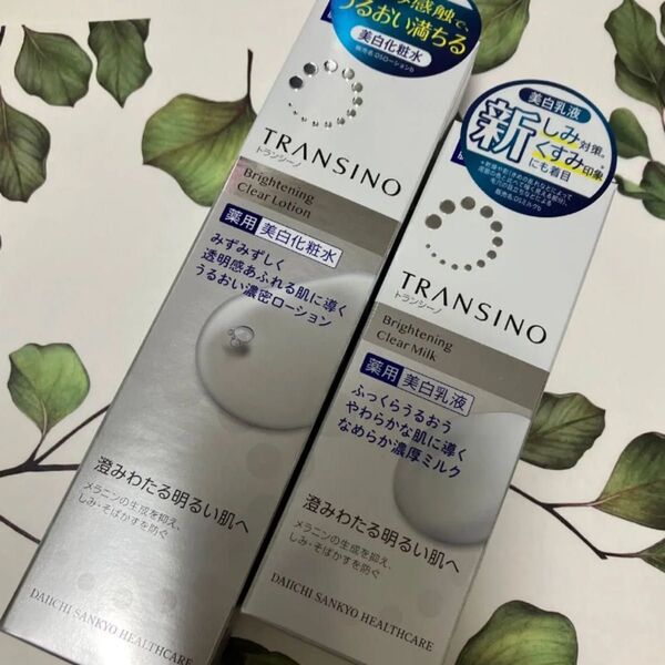トランシーノ 薬用 ブライトニング クリアローションミルク リニューアル