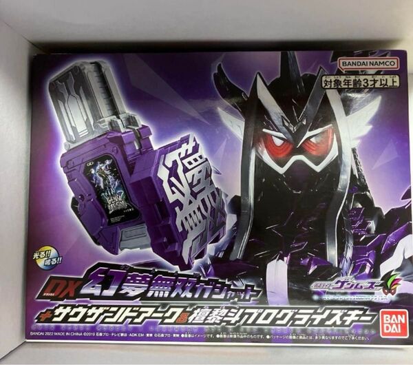 DX ゲンム無双ガシャット サウザントアーク&檀黎斗プログライズキー 仮面ライダー BANDAI