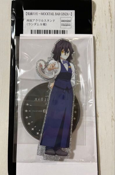 鬼滅の刃 モクテルバー MOCKTAIL 両面アクリルスタンド 伊黒小芭内 銀座