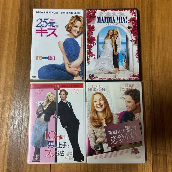 DVD 4本セット まとめ売り 洋画 ラブコメディ ロマンチックコメディ マンマミーア 他 セル版