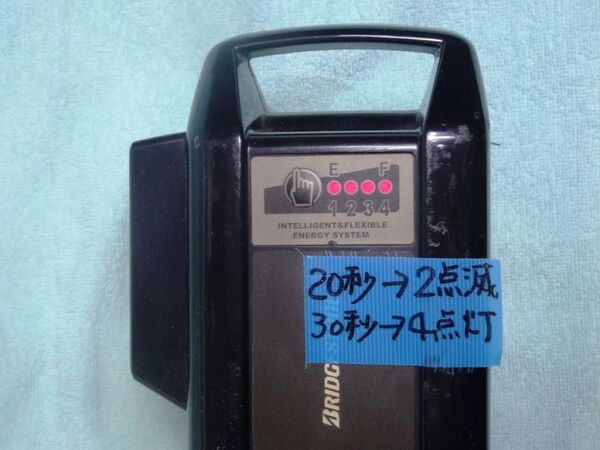 電動自転車バッテリー ブリヂストン X90-30 8.7Ah 中古品