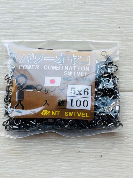 NTスイベル NTパワーオヤコ 5×6 クロ100個