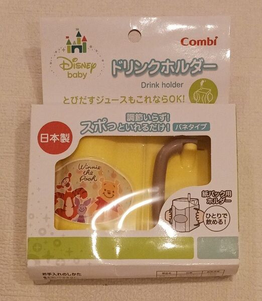 combi コンビ ドリンクホルダー/くまのプーさん