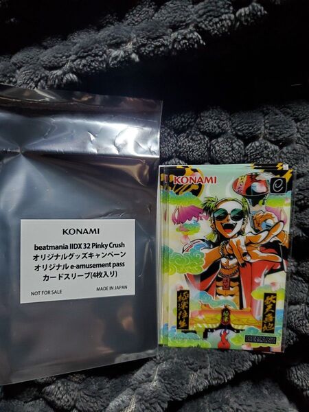 beatmania IIDX オリジナルカードスリーブ