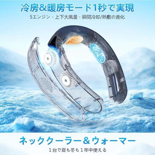 新品 未使用 ネッククーラー 首掛け扇風機 冷却プレート付 ブラック 冷暖両用 瞬間冷却 長時間連続使用 静音設計 携帯扇風機