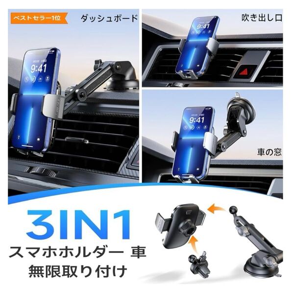 スマホホルダー 車 車載 ホルダー スタンド カー用品 多機種対応 ゲル吸盤