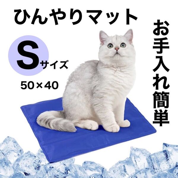 ★新品 ペット ひんやりマット 猫 小型犬 冷却マット 冷感 ジェルマット 水洗可 動物以外にも使用可能