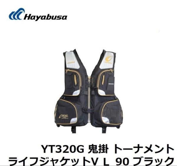 ハヤブサ YT320G 鬼掛 トーナメントライフジャケットV L 90 ブラック