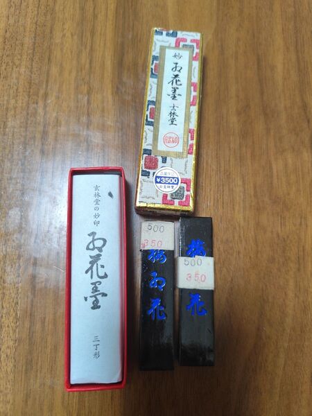 未使用 希少 古墨 古梅園 紅花墨 三星2本 松壽堂 お花墨 3ツ丸 1本 昭和レトロ