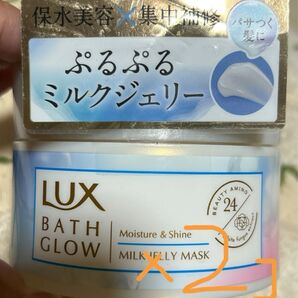 Lux バスグロウ モイスチャー&シャイン ミルクジェリーマスク トリートメント 洗い流すタイプ2個セット