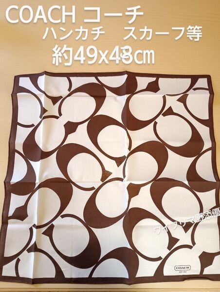 交渉不可 COACH コーチ シグネチャー ハンカチ 未使用新品 保管あり