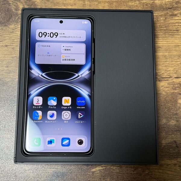 vivo x200 ultra 12GB/256GB ホワイト 中国版