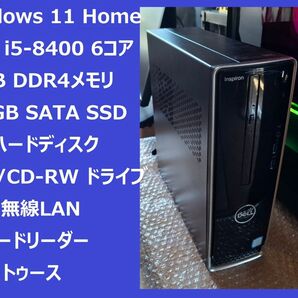 格安フル装備デスク Win11/i5/12GB/SSD/HDD/オフィスおまけ デル Inspiron 3470