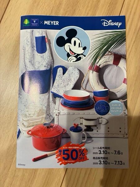 いなげや ディズニーコラボ MEYER ミッキー シール交換カタログ