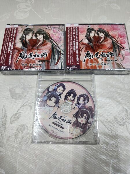 ラジドラ魔道祖師 第三期後編特装版 ドラマCD 魔道ラジ完結記念座談会CD