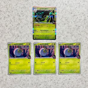 【ポケモンカード】ロケット団のワナイダー R 進化ラインセット ロケット団の栄光