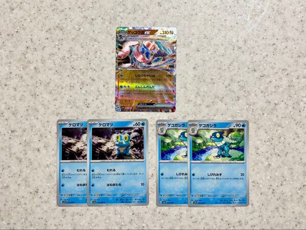 【ポケモンカード】ゲッコウガex RR 進化ラインセット クリムゾンヘイズ
