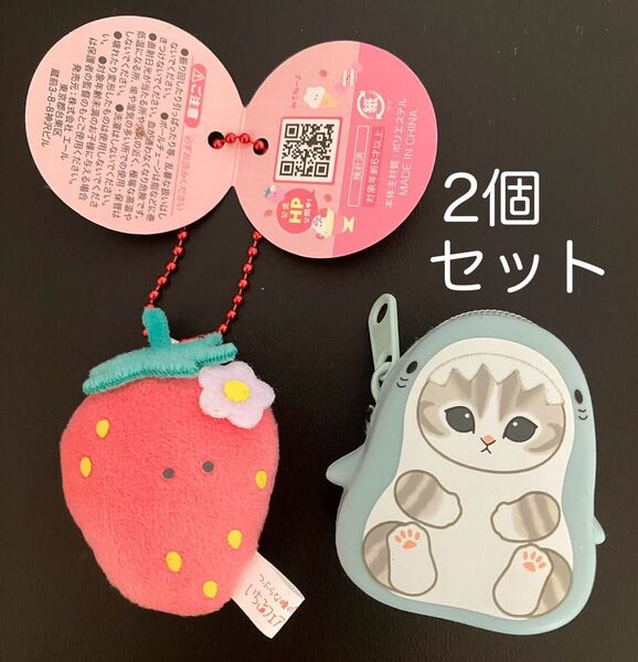 サメにゃん つぶらな瞳のいちごフェア 2個セット ポーチ ぬいぐるみ キーホルダー コインケース 小物入れ チャーム 小銭入れ