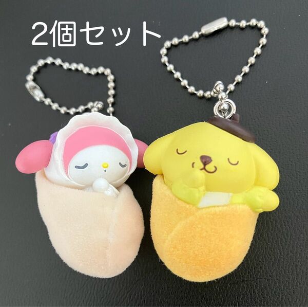 マイメロディ ポムポムプリン 2個セット サンリオおくるみ ベイビー マスコット キーホルダー ボールチェーン ガチャ