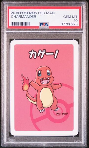 【PSA10】ポケモンババ抜き ヒトカゲ カゲー! ポケモンカードゲーム